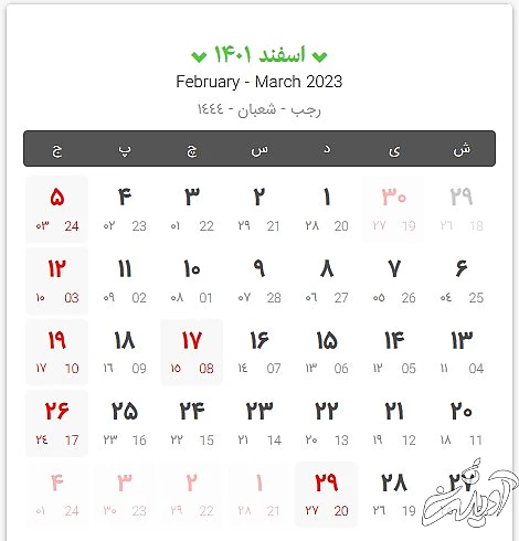 تقویم سال ۱۴۰۱ تقویم سال ۱۴۰۱